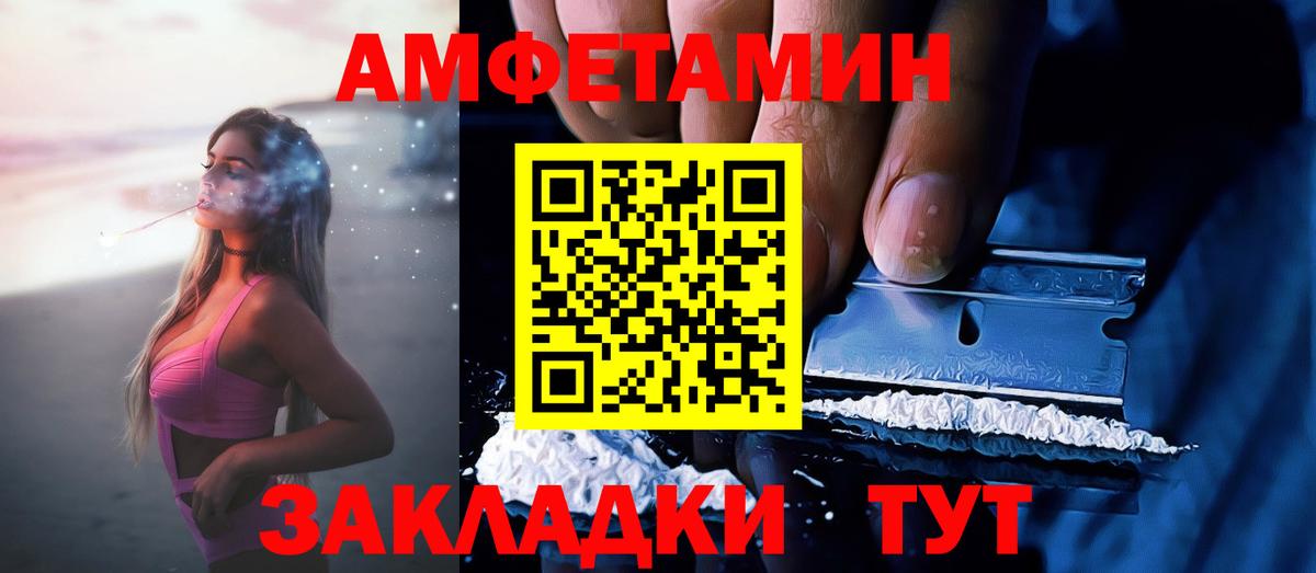 АМФЕТАМИН Розовый Стерлитамак