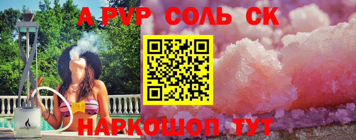 А ПВП мука Стерлитамак