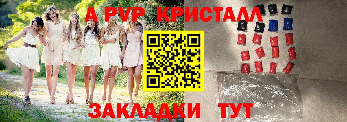 Alpha PVP  Вход с VPN  Alfa_PVP крисы CK  Стерлитамак  A-PVP СК КРИС  A PVP Crystall 