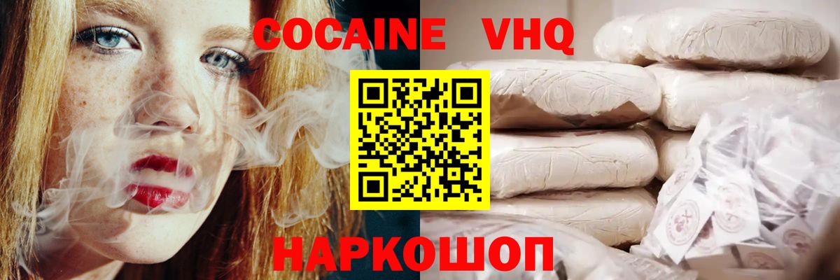 КОКАИН 99%  COCAIN  хочу наркоту  COCAIN Перу  Вход с VPN  Стерлитамак 