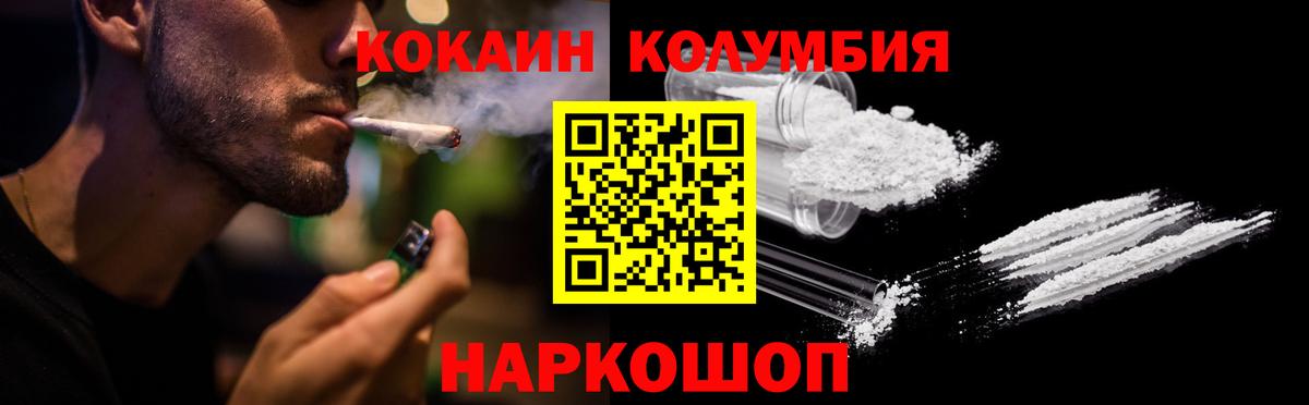 Кокаин Эквадор Стерлитамак