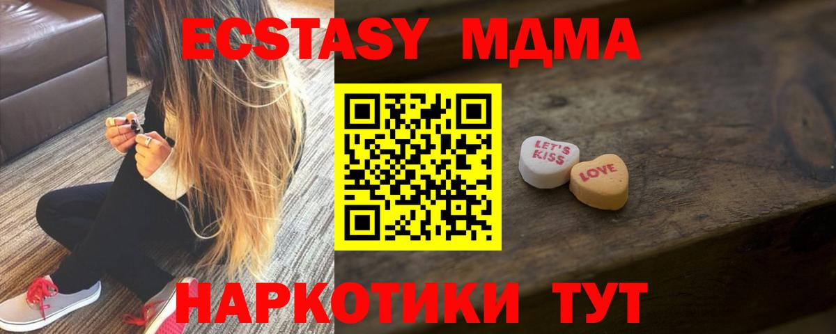 Стерлитамак  Ecstasy 280 MDMA  Вход с VPN  Ecstasy mix 