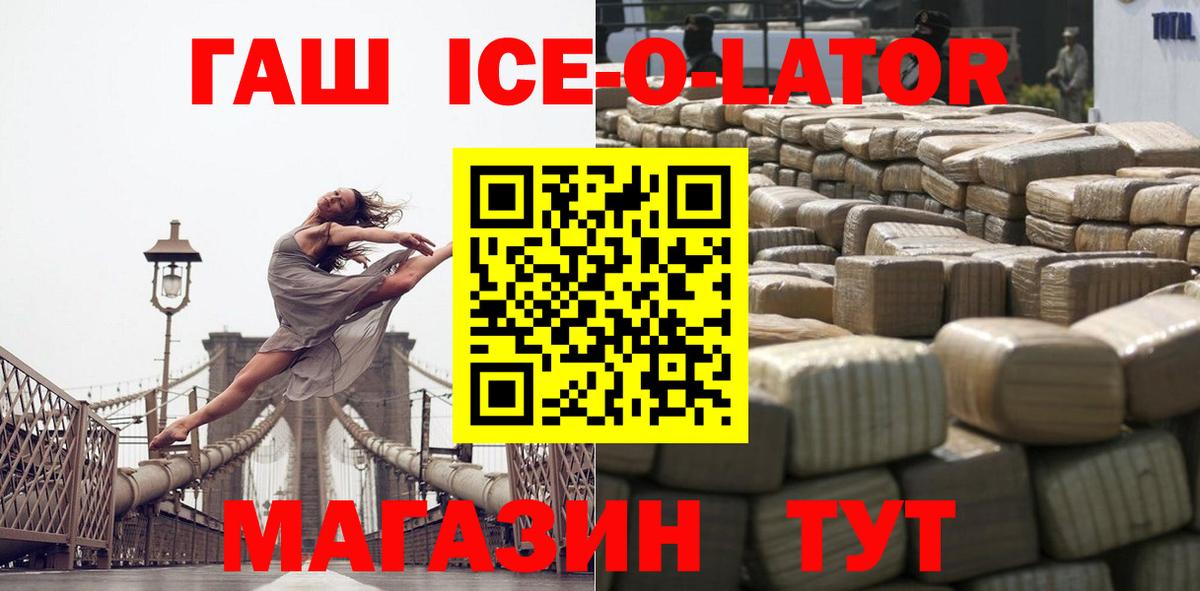 ГАШ Premium  ГАШИШ гарик  Стерлитамак  купить наркотик  Вход с VPN 