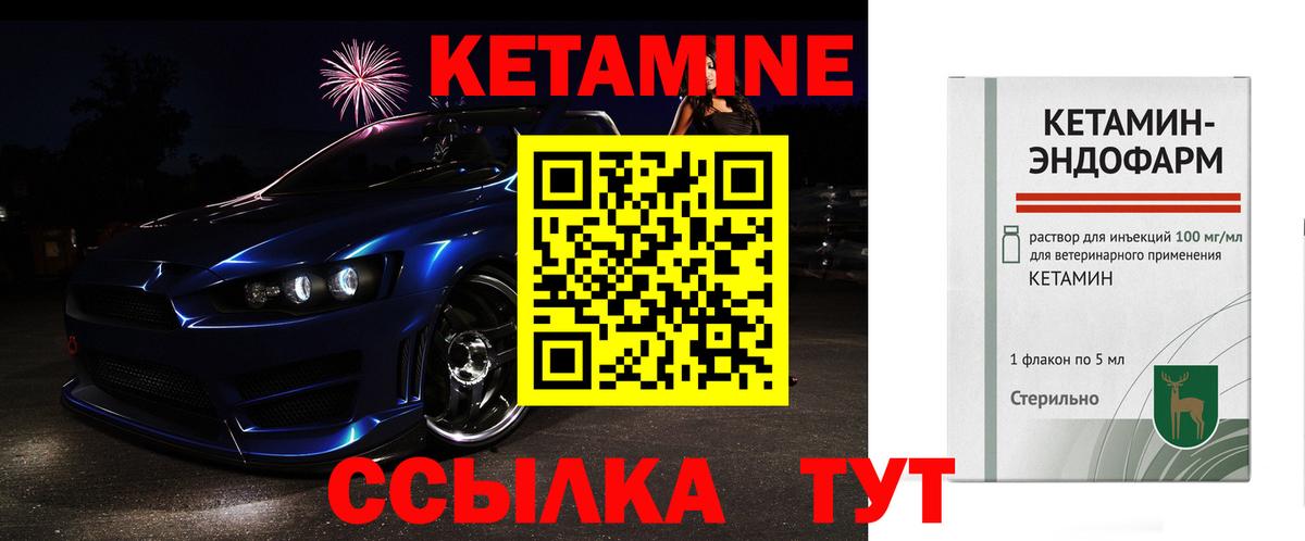 Кетамин ketamine  КЕТАМИН VHQ  Вход с VPN  Стерлитамак 