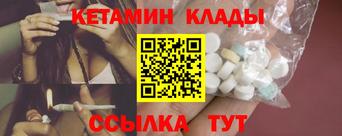 Кетамин ketamine Стерлитамак