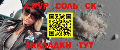 альфа пвп VHQ Заволжье