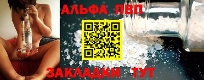 альфа пвп VHQ Заволжье