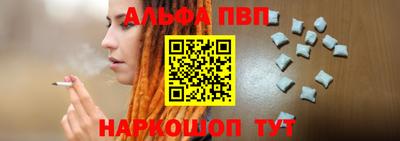 альфа пвп Заводоуковск