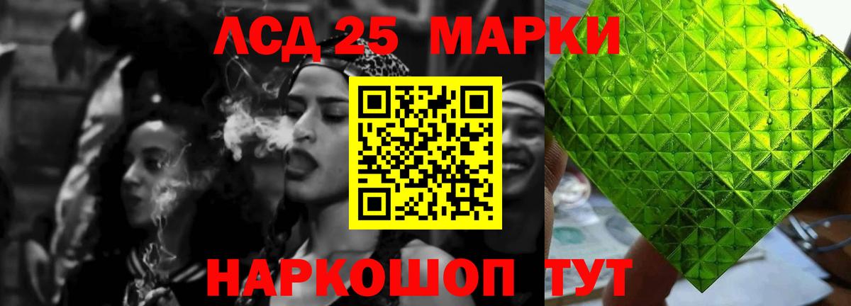 Стерлитамак  LSD-25 экстази ecstasy  Вход с VPN 