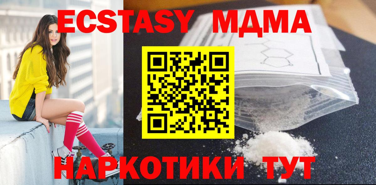 Стерлитамак  МДМА молли  МДМА  MDMA молли  Вход с VPN 