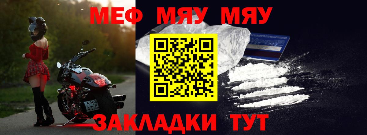 Меф мука Стерлитамак