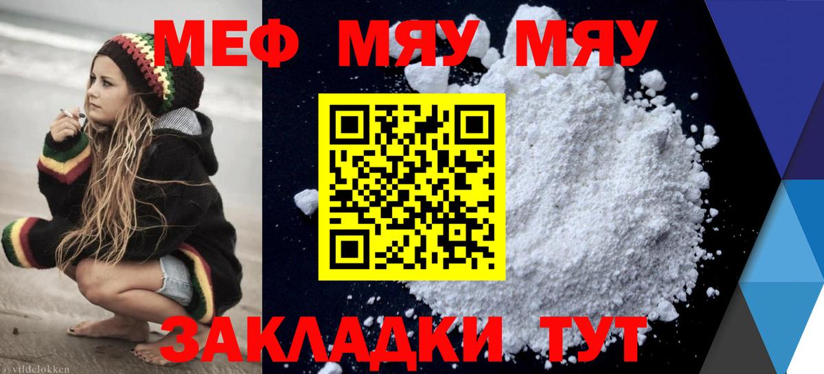 Мефедрон кристаллы  Меф  МЕФ  Вход с VPN  Стерлитамак  Меф мяу мяу 