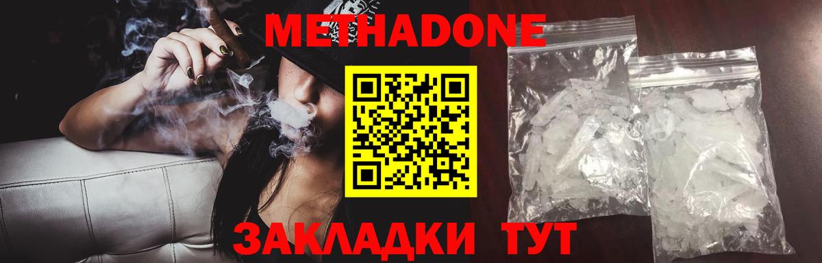 Стерлитамак  МЕТАДОН кристалл  МЕТАДОН мёд  Вход с VPN 
