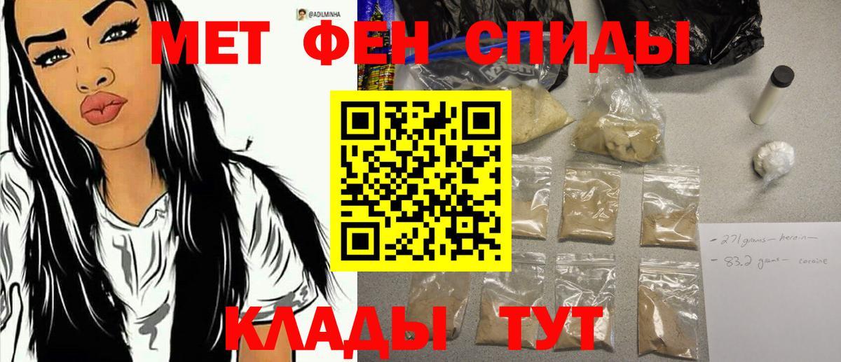 МЕТАМФЕТАМИН пудра  Вход с VPN  Стерлитамак  МЕТАМФЕТАМИН пудра 