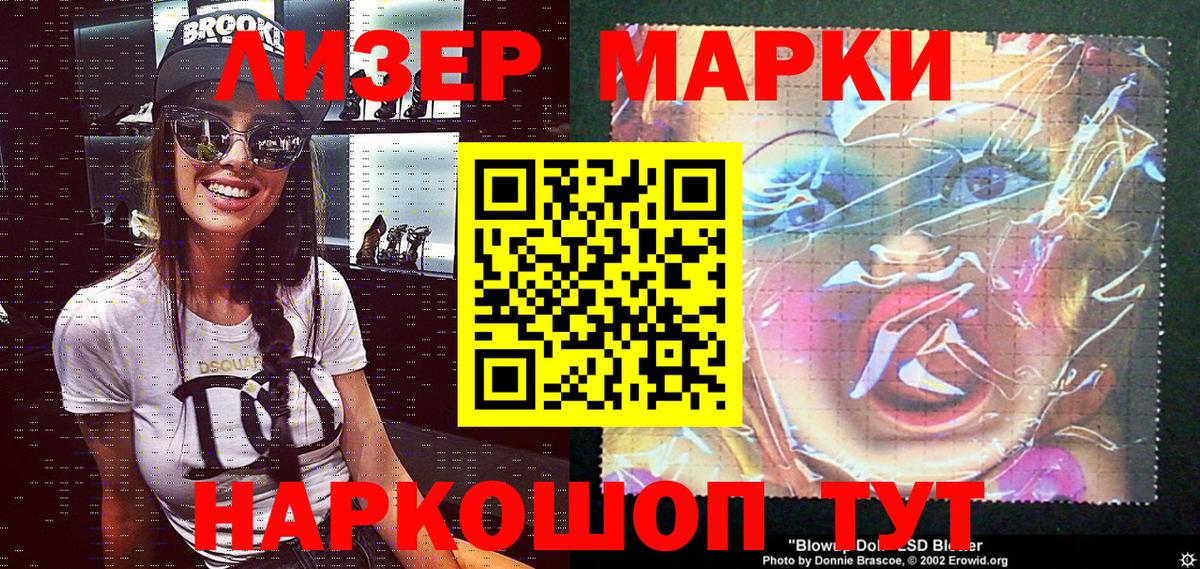Наркотические марки  Вход с VPN  Стерлитамак  Марки NBOMe 1,8мг  Марки NBOMe 1,8мг 