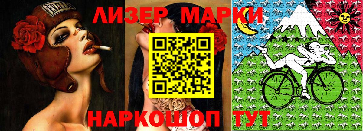 Марки N-bome 1,8мг Стерлитамак