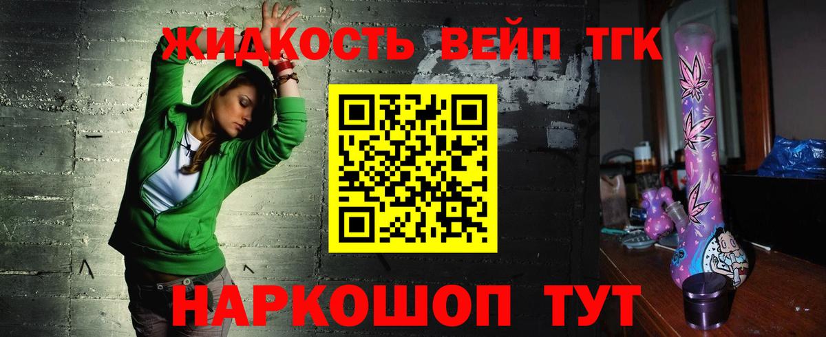 Дистиллят ТГК Wax Стерлитамак