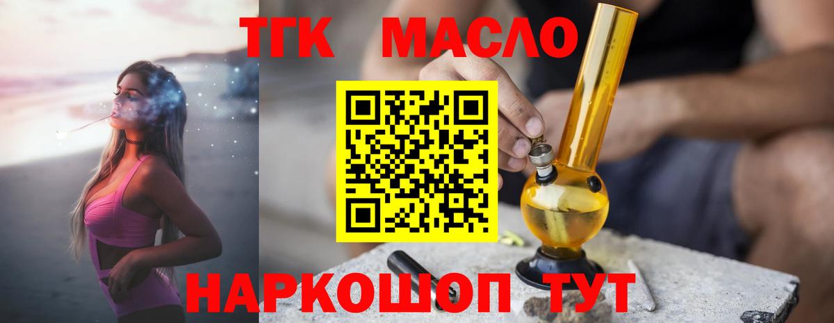 Стерлитамак  ТГК концентрат  Дистиллят ТГК вейп  Вход с VPN 